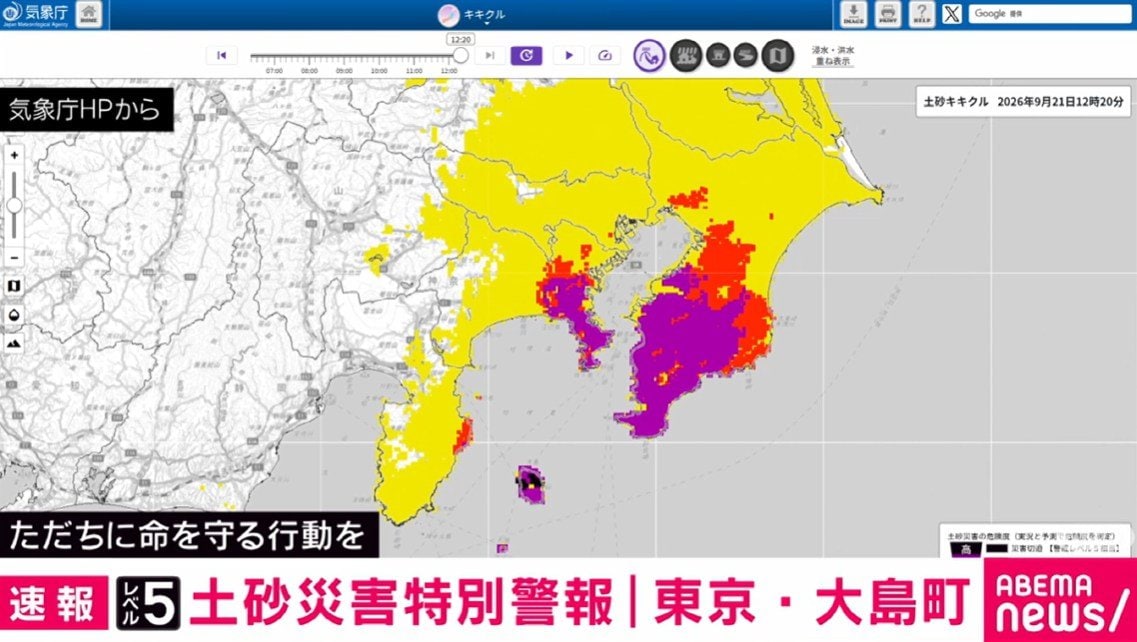 レベル5土砂災害特別警報 東京・大島町（ABEMA TIMES）｜dメニュー
