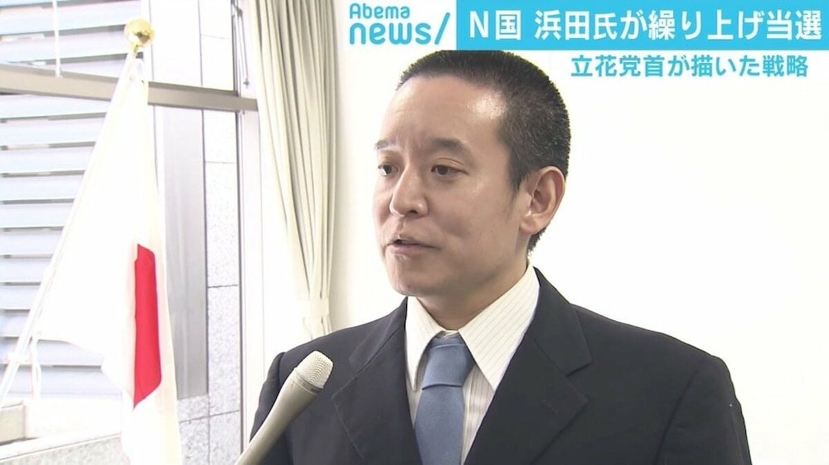 N国 立花党首自動失職で繰り上げ当選の浜田聡氏 取材対応は終始緊張 政治 Abema Times