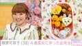 柳原可奈子、脳性まひ公表の4歳長女のために作った“お月見弁当”に反響「よく考えられていてステキなママ」「優しい気持ちが伝わってきます」