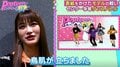 第2次ポプ戦、新メンバーのキレッキレダンスに専属モデルめるるも衝撃!レギュモの顔が曇る…