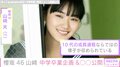 やんちゃな姿も大人な姿も…櫻坂46・山﨑天の“10代の成長過程”