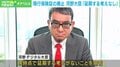 “マイナ保険証”廃止延期は?河野大臣「延期する考えなし」 西田亮介氏「一本化は行政の都合優先」