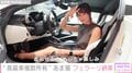高級車複数所有のYouTuber・あま猫、新たなフェラーリが納車されたことを報告「カッコ良すぎる お似合いですね」と反響