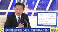 「岸田総理がブレだしたので、やりやすくなった」立憲民主党・福山哲郎幹事長  各党に聞く衆院選（1）