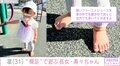 北斗晶の義娘・凛、“裸足”で遊ぶ10カ月の長女に様々な反響「軽いのをはかせてあげると良いと思います」「靴は、まだ苦手かなぁ？」