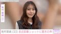 ベッドでの姿が話題・有村架純（33）、至近距離ショットに驚きの声「え!?誰って思った」「別人みたい」