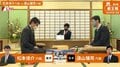 松本佳介六段 対 遠山雄亮六段 Aブロック決勝進出かけ対局開始／将棋・叡王戦