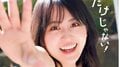 福井梨莉華、王道ド直球のピンクビキニからエレガントな水着姿まで 『週チャン』5度目の登場
