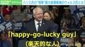 勝負は「No.2」で決まる？ 庶民派VSエリート？ 2人の副大統領候補 ウォルズ氏とバンス氏の“違い”を分析