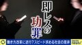 世界中で話題「即レス」する？しない？論争 否定派「常に即レスは相手に舐められる」推奨派「早いほど仕事での信頼が積み重なる。少しの努力で大きな成果が簡単に得られる」賛否真っ二つ
