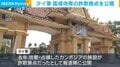 タイ軍 国境地帯の詐欺拠点を公開