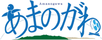 長編映画「あまのがわ」公式WebSite