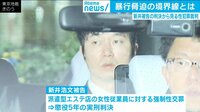 弁護士「裁判所のレイプの認識に“ずれ”」