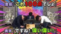 斎藤明日斗四段の勝利に豊島将之竜王・名人も「100点」