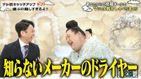 マツコ&有吉 「カタログギフトいいの選べない」