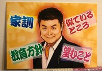 菅生新『朝イチ大好き』