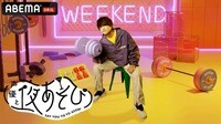 声優と夜あそび WEEKEND【石川界人×〇〇】 #12