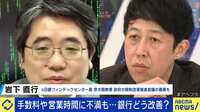 硬貨取引や通帳発行にかかる“手数料”が話題…電子決済を促す銀行業界が見据える「BaaS」とは?