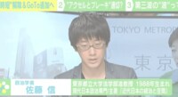「“第◯波”は本質的ではない」と警鐘