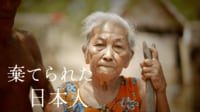 追跡3年 棄てられた日本人～死ぬ前に日本人と認めてほしい～ - ABEMAドキュメンタリー 