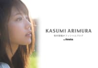 ブログは「言葉で勝負」の場所? 有村架純らインスタ世代が絵文字を使わない理由