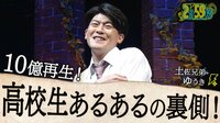 笑い飯西田が語る結婚のベストタイミングとは!?