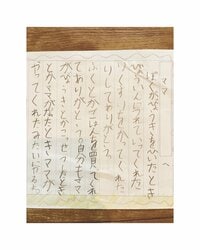 スザンヌ『息子からお手紙。』