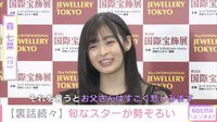 森七菜「お父さんはすごく悲しみます」