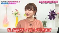 元『あいのり』桃、友人・嵐の妻への態度に言葉を失う…「結構びっくりしてます」