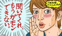 河相我聞　大学受験の準備開始、23歳の長男を「親子でキャンパスライフ」に誘う