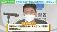 政治家が宗教団体と関係を持つ理由（解説）