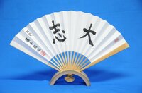 将棋・藤井聡太四段　即完売した揮毫入り扇子が数量限定販売の理由と偉業