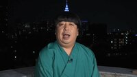 バナナマン日村、さんまのモノマネに挑戦！  原口あきまさ＆ミラクルひかるもAbemaTV登場
