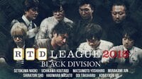 【最新放送】RTDリーグ 2018 BLACK DIVISION 39・40回戦 | 無料のインターネットテレビはAbemaTV(アベマTV)