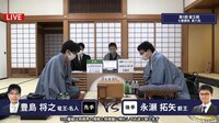第5期 叡王戦 七番勝負 第六局 永瀬拓矢叡王 対 豊島将之竜王・名人