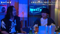 梅田サイファーの水曜The NIGHT