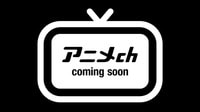 アイドルマスター 全話一挙【無料ビデオ1週間】 | 新しい未来のテレビ | ABEMA