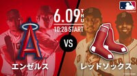 【中継】大谷翔平は「1番・DH」で先発出場（生配信中）