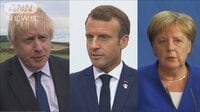 英仏独首脳「イランに責任」
