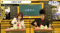 【映像】下野紘＆内田真礼に出された“給食”は…？ ラストにビデオ限定映像も！