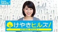 けやきヒルズ：4月1日(水) 12:00～