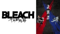BLEACH 千年血戦篇-訣別譚-（第2クール） #14【最新話】