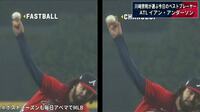 【動画】わかりやすい投球分析