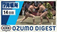 白鵬、照ノ富士、譲らず14連勝！