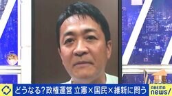 野党間での連携は？国民民主・玉木雄一郎氏「穏健な多党制時代に突入してる」「合意形成を進めるプラットフォームをどこかの政党に」
