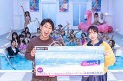 30人の水着ギャルに囲まれハーレム体験 ニューヨーク屋敷「本当にありがたいお仕事」「これをプライベートでやろうと思ったら、いくらかかるんやろう」