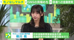 「フォロワーが多い=安全、ではない。怪しいと思うべき」 “モノなしマルチ商法”の被害にあう若者が増加