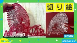 1枚の紙から観覧車を作った！ “執念の1カ月”に14万いいね「信じられないクオリティ！」