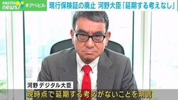 “マイナ保険証”廃止延期は？河野大臣「延期する考えなし」 西田亮介氏「一本化は行政の都合優先」