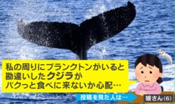 「パクっと食べられたらどうしよう」娘が母に話した“スケールが大きすぎる”心配事が話題